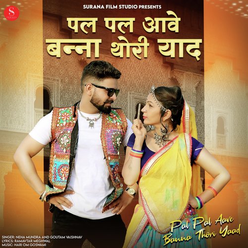Pal Pal Aave Banna Thori Yaad Neha Mundra MP3 Download